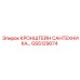 Изображение сантехнического кронштейна GS5129074 от Epiroc