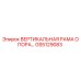 Оригинальная вертикальная рама опора GS5129083 для буровых станков Epiroc