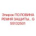 Оригинальная деталь GS5132501 для буровых станков