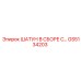 GS5134203 ШАТУН В СБОРЕ С... Epiroc