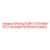 Термостойкий кронштейн охладителя GS5134402 Epiroc