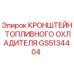 Фото кронштейна топливного охладителя Epiroc артикул GS5134404