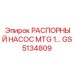 GS5134809 РАСПОРНЫЙ НАСОС MTG 1 Epiroc