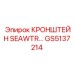 Изображение кронштейна SEAWTR Epiroc артикул GS5137214