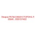 GS5137402 РЕЛЬСОВАЯ СТОРОНА ЛЕВАЯ Epiroc