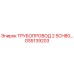 GS5139203 ТРУБОПРОВОД 2 SCH80 Epiroc