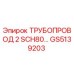 GS5139203 ТРУБОПРОВОД 2 SCH80 Epiroc