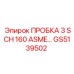 Промышленная пробка 3