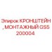Оригинальный кронштейн GS5200004 Epiroc для буровых установок