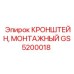 Анодированный кронштейн GS5200018 для датчиков Epiroc