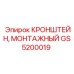 Универсальный кронштейн GS5200019 для пневмосистем