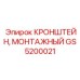 Титановый монтажный кронштейн GS5200021 Epiroc