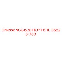 GS5231783 NGG 630 ПОРТ 8.1L Epiroc