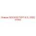 GS5231783 NGG 630 ПОРТ 8.1L Epiroc