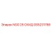 GS5231788 NGG 25 СКИД Epiroc