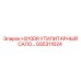 GS5311624 H210DR УТИЛИТАРНЫЙ САЛОН Epiroc