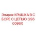 Усиленная крышка с цепным механизмом GS60096X производства Epiroc