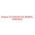 GS60162X УСТАРЕЛО СМ. #60651 - Epiroc