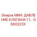 Изображение клапана минимального давления GS60223X от производителя Epiroc