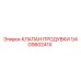 Фото клапана продувки GS60241X от производителя Epiroc