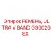 Клиновой ремень GS60268X для бурового оборудования Epiroc