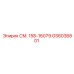 GS6036801 СМ. 158-16079 Epiroc