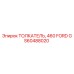 GS60488020 ТОЛКАТЕЛЬ 460 FORD Epiroc