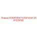 Ремонтный набор клапанов GS61029192 буровой техники Epiroc