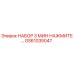 GS61035047 НАБОР 3 МИН НАЖМИТЕ… Epiroc