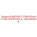 GS61064049 КОМПЛЕКТ СПИРАЛЬНОГО ВЕНТИЛЯТОРА 5 Epiroc