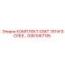 GS61067195 КОМПЛЕКТ GSKT 351W БОЛЕЕ Epiroc