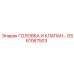 Комбинированный узел головки и клапана Epiroc артикул GS61067503