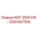 GS61067518 КИТ 2000 HR… (Epiroc)