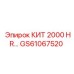 GS61067520 КИТ 2000 HR… (Epiroc)
