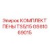 Оригинальный комплект пены TS5/15 артикул GS61069015 производитель Epiroc