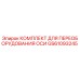 GS61093245 Kit for Axle Conversion Epiroc