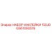 GS61093519 НАБОР НАКЛЕЙКИ 150JD Epiroc