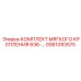 GS61093575 КОМПЛЕКТ МЯГКОГО КРЕПЛЕНИЯ 636 Epiroc