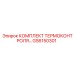 GS6150301 КОМПЛЕКТ ТЕРМОКОНТРОЛЯ Epiroc