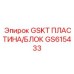 GS615433 GSKT ПЛАСТИНА/БЛОК Epiroc
