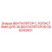 GS6242601 Вентилятор с лопастями для 36 вентиляторов Epiroc