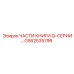 GS62535796 ЧАСТИ КНИГИ Q-СЕРИИ Epiroc