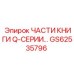 GS62535796 ЧАСТИ КНИГИ Q-СЕРИИ Epiroc