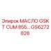 GS6272828 МАСЛО GSKT CUM 855 Epiroc