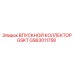 GS63011758 ВПУСКНОЙ КОЛЛЕКТОР GSKT Epiroc