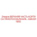 GS63011955 ВЕРХНЯЯ ЧАСТЬ КОРПУСА ПРИСПОСОБЛЕНИЯ Epiroc