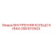 GS63013924 ВНУТРЕННЯЯ КОЛЬЦО КУБКА Epiroc