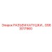 GS63017960 РАЗЪЕМ КАТУШКИ Epiroc