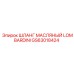 GS63018424 Шланг масляный Lombardini Epiroc