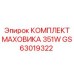 Фото комплекта маховика GS63019322 для буровых станков